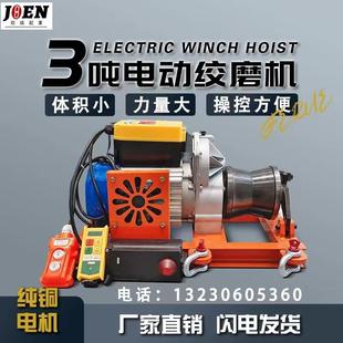 小型电动绞磨机220v电缆牵引机循环索道卷扬机380v拉电缆牵引绞盘