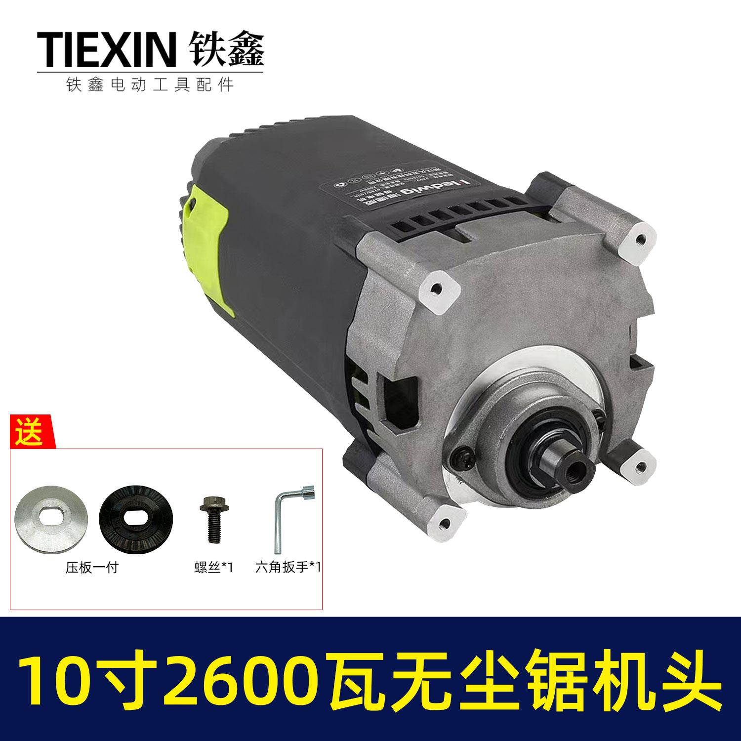 无尘锯专用2600瓦大功率海德威木工圆锯机电机10寸推台锯电机0100
