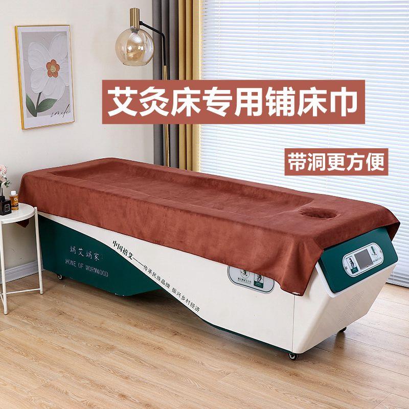 智能艾灸床专用浴巾毛巾透气保温隔烟美容院铺床艾灸毯艾灸保温毯