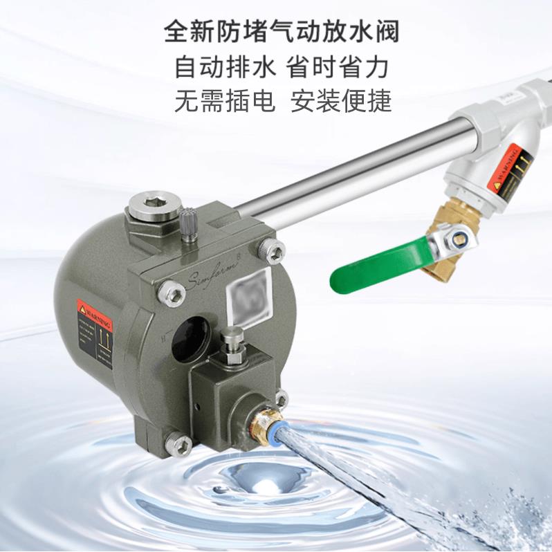 空压机储气罐全自动排水器SF-86压力罐大排量零气耗放水阀PS-88V