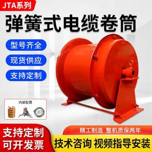 电缆卷筒弹簧式电缆线自动收线器起重机发条簧电磁吸盘电动平车斗