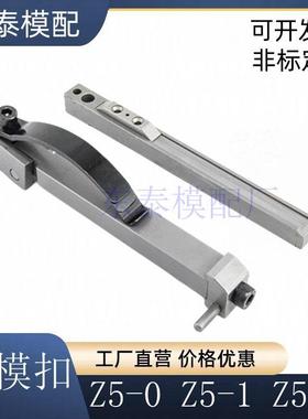 STRACK标准锁模扣Z5-0 Z5-1 Z5-2扣机 拉钩锁模扣弹片式开闭器