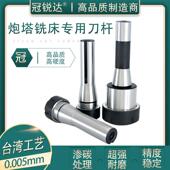 炮塔铣床专用刀杆R8 ER32铣床刀柄铣夹头夹套R8筒夹公制英制7