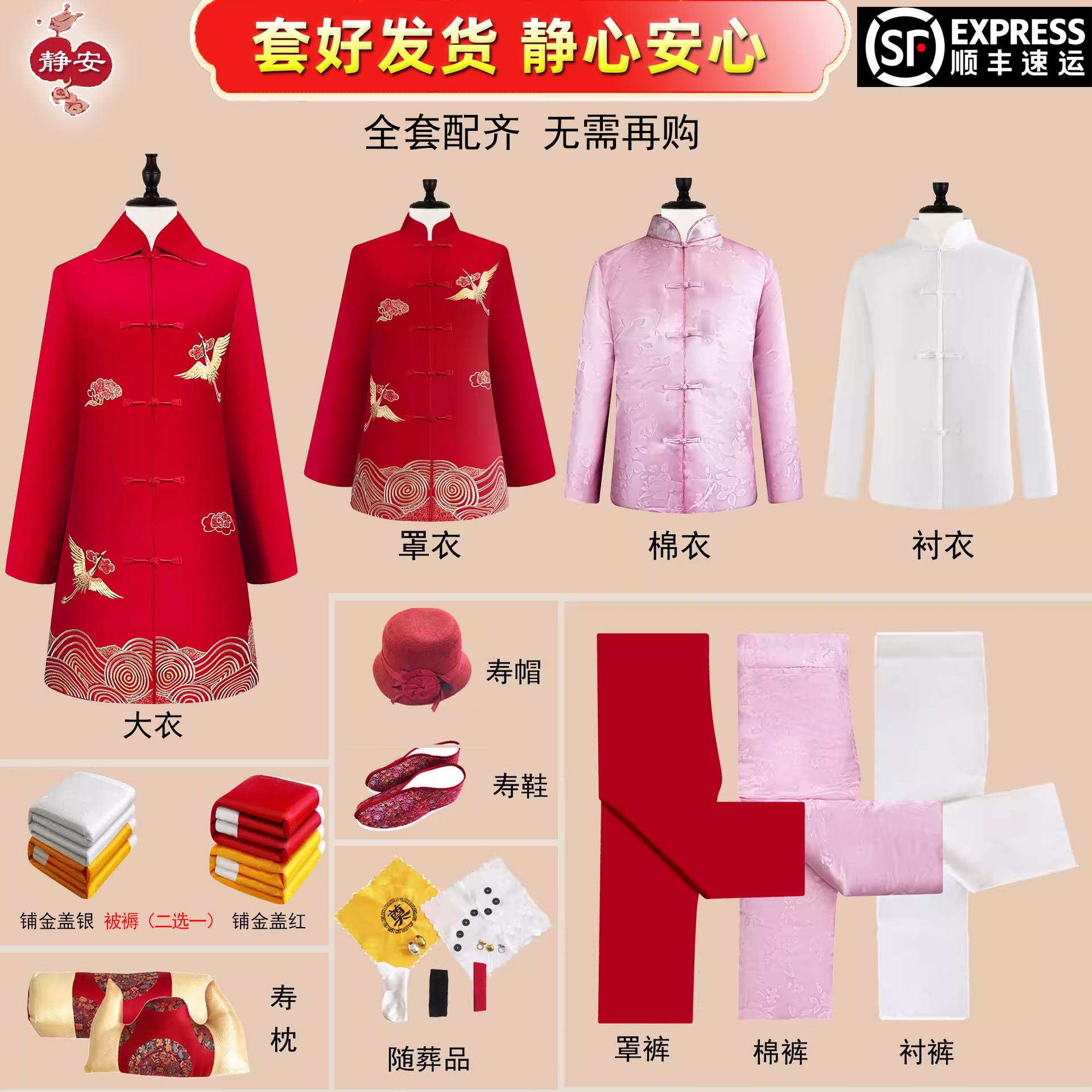 红色女士寿衣全套高档冲喜老太太寿服刺绣现代长款老人寿终衣服