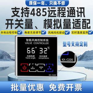科信KX-C220智能86型通排风电动风阀角度风机控制器面板485通讯