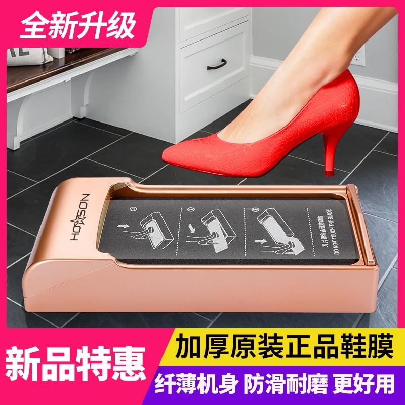 鞋套机家用自动新款智能全自动鞋模机入户室内脚套机鞋膜机器高端