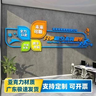 只争朝夕不负韶华办公室前台墙贴公司背景墙面装饰品企业励志标语