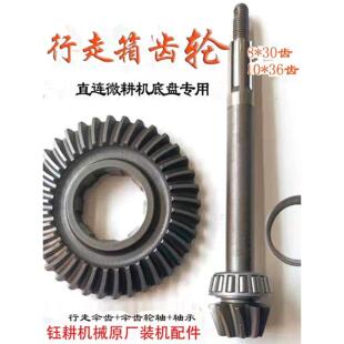 微耕机配件变速箱配件主轴总成齿轮箱双联齿牙箱齿轮原厂全套大全