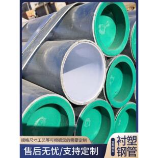 衬塑覆合钢管镀锌内衬塑钢塑覆合管DN100饮用自来水管件厂家dn80