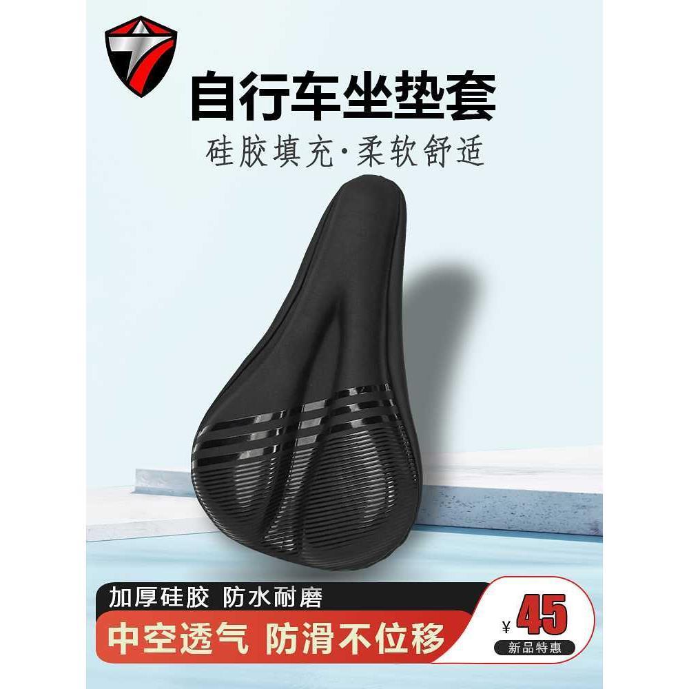 自行车硅胶座套坐垫回弹加厚减震通用柔软舒适防水座包坐垫套