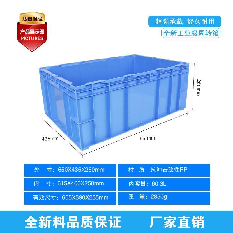 厂家直销塑料车间中转框仓库储藏箱塑胶物料框可物流周转箱