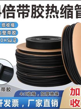 4倍热收缩管四倍黑色含胶热缩管加厚接线 线防水汽车用高倍绝缘套