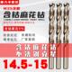 14.9 含钴钻直柄麻花钻不锈钢专用钻头 15.0 14.7 14.8 14.5 14.6