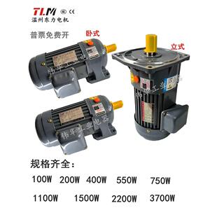 直销东力电机三相750W 380V4级变频调速马达2200瓦减速一体变速机