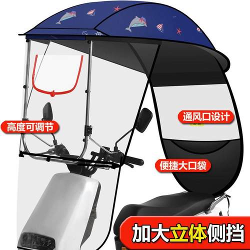 电动电瓶车遮阳防晒伞挡雨棚篷摩托车防雨蓬通用新款挡风罩板车棚