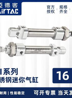 亚德客不锈钢迷你气缸MI16X15/50/30/75/100/150/450/500-CA/SCA