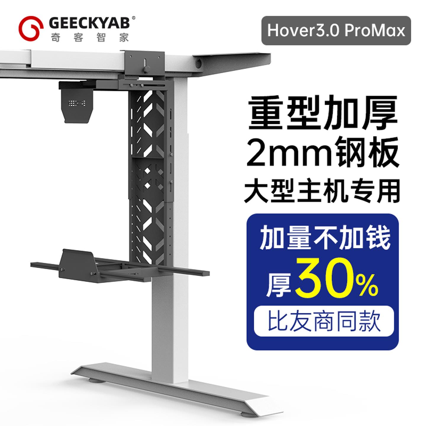 升降桌主机架海景房主机壳悬挂式托架免打孔吊架电竞桌上型电脑电