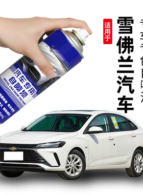 雪佛兰专用自喷漆天真白色科鲁兹汽车漆修复迈锐宝奥丁灰色探界者