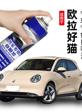 欧拉好猫万人米色补漆笔奶油绿色自喷漆汽车漆划痕修复神器原谅绿