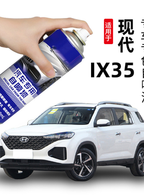 北京现代ix35补漆笔自喷漆闪铜汽车漆划痕修复专用莹白极地白修补