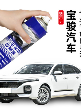 适用宝骏自喷漆糖果白色510360 730汽车漆修复勃艮第红极光银色