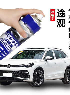 大众途观l自喷漆极光白途观x补漆笔峻岭棕色汽车划痕修复黑色银色