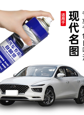 现代名图自喷漆水晶白汽车划痕修复黑色补漆笔珍珠白车漆极地白色