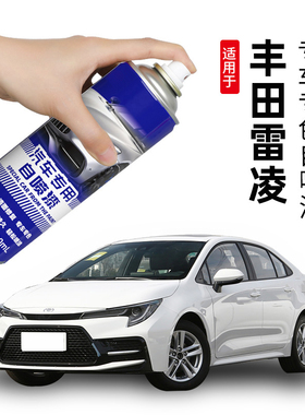 丰田雷凌自喷漆天际白雷凌双擎补漆笔珍珠白色车漆划痕修复水晶银