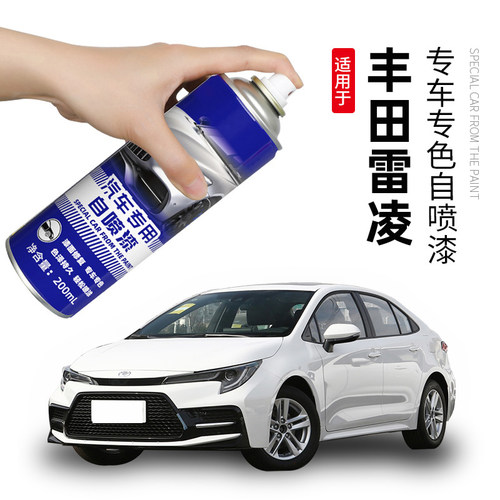 丰田雷凌自喷漆天际白雷凌双擎补漆笔珍珠白色车漆划痕修复水晶银