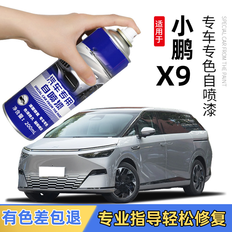 【专车专色】汽车划痕修复自喷漆
