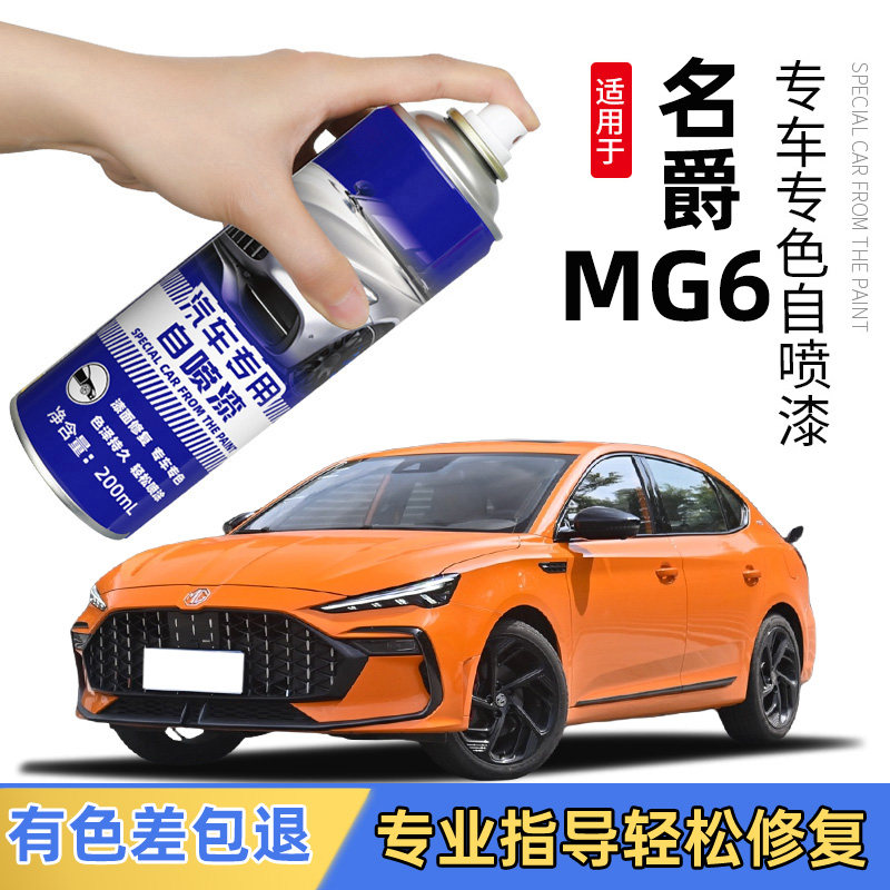 【专车专色】汽车划痕修复自喷漆