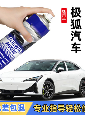 极狐阿尔法汽车专用S5 T5 T6补漆笔冰灰黑色漆修复考拉自喷漆白色