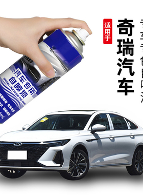 适用奇瑞汽车自喷漆瑞虎艾瑞泽珍珠白色QQ冰淇淋小蚂蚁补漆笔风云