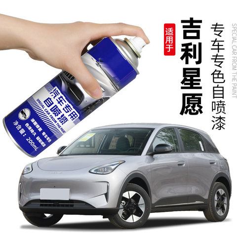 星愿专车专色自喷漆车漆修复