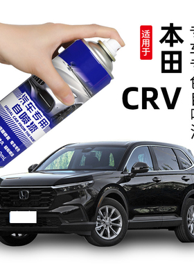 本田CRV彩晶黑自喷漆珍珠白补漆笔汽车漆划痕修复神器塔夫绸白色