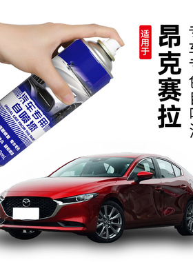 马自达3昂克赛拉补漆笔铂钢灰专用自喷漆魂动红色汽车漆划痕修复