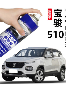 宝骏510糖果白喷漆罐白色560汽车漆修覆勃艮第红极光银补漆笔银色