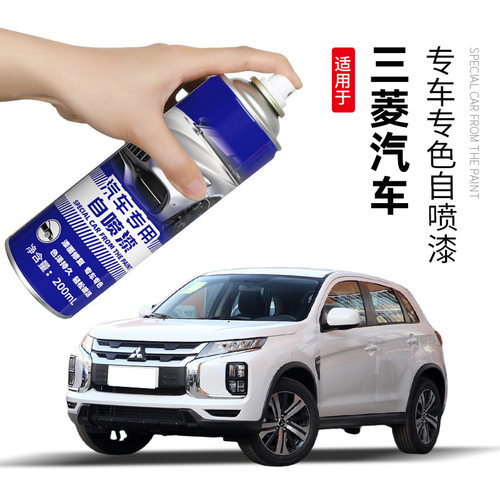 三菱汽车欧蓝德劲炫奕歌翼神补漆笔珍珠白专用车漆划痕修复自喷漆