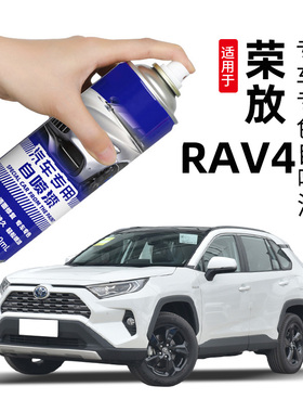 丰田荣放自喷漆铂金珍珠白色专业RAV4汽车用品大全车漆修复补漆笔