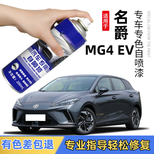 【专车专色】汽车划痕修复自喷漆