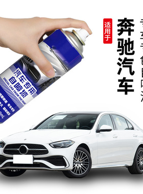 奔驰汽车自喷漆A级B级C级E级补漆笔glca北极白黑色划痕修复修补笔