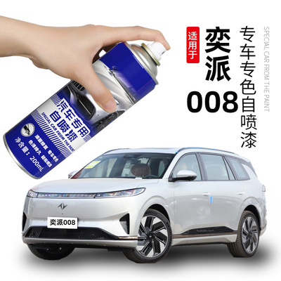 奕派008自喷漆车漆划痕修复