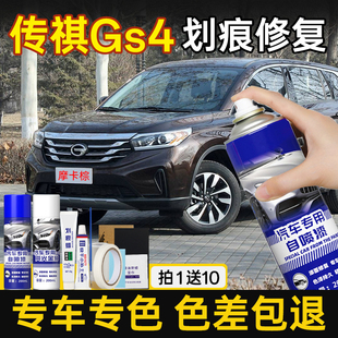 广汽传祺gs4摩卡棕色自喷漆Gs4补车漆修复勃艮第红象牙白色补漆笔
