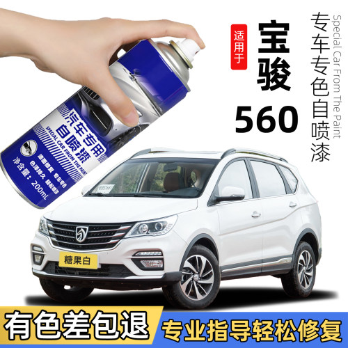 宝骏560自喷漆糖果白色补车漆划痕修复神器补漆笔大地棕油漆红色