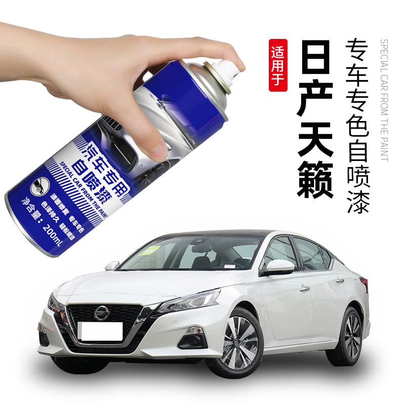 日产天籁补漆笔曜石黑自喷漆珍珠白专用划痕修复神器晨曦银珠光白