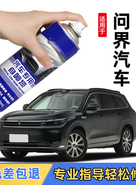 问界汽车补漆笔M5 M7 M8补车漆划痕修复M9鎏金黑色专用自喷漆灰色