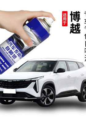 吉利博越补漆笔汉玉白色自喷漆cool博越L补车漆修复pro墨玉黑灰色