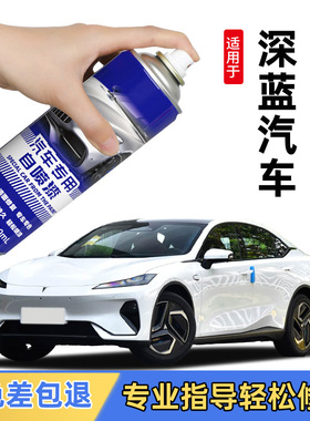 长安深蓝汽车自喷漆补漆笔S0705SL03L07漆划痕修复神器月岩灰专用