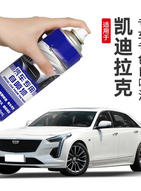 凯迪拉克atsl ct5 xt5 srx白色补车漆划痕修复自喷漆曜黑色补漆笔