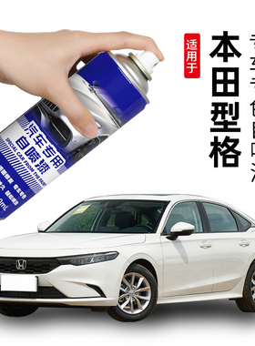 适用本田型格星月白自喷漆汽车专用补漆笔格陵兰白玫瑰黑车漆修复